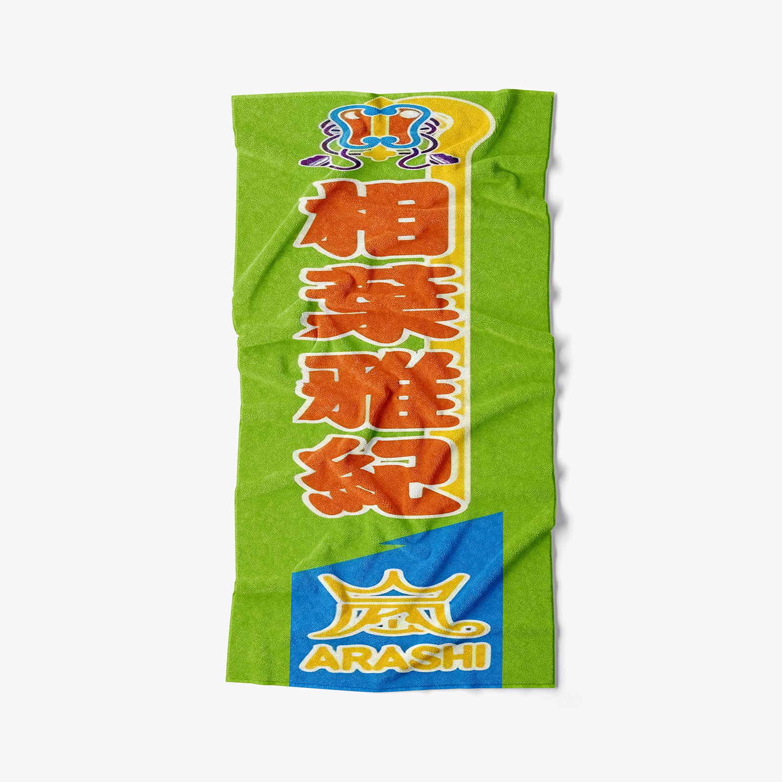 個人 両面プリントタオル【嵐ARASHI/FIVE】5種類