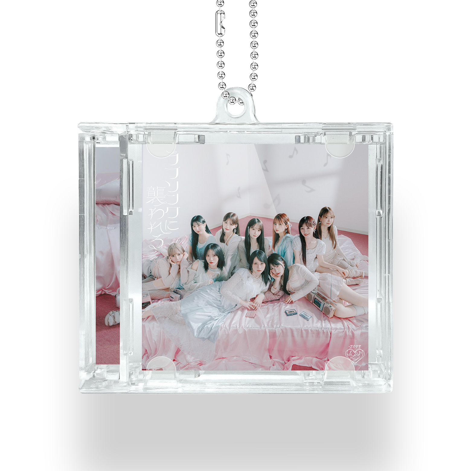 NFCミニCDキーリング【イコールラブ=love/ラブソングに襲われる】