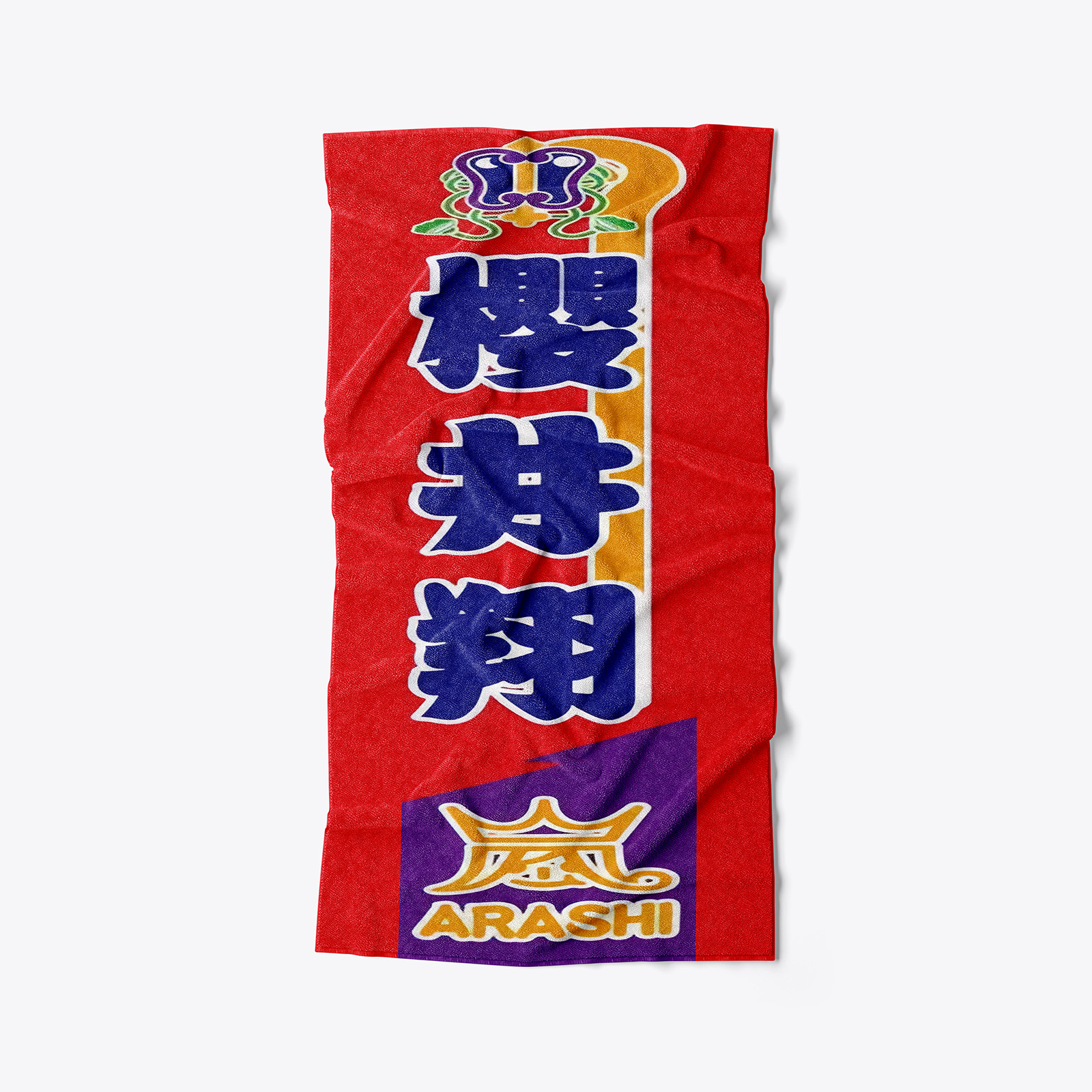 個人 両面プリントタオル【嵐ARASHI/FIVE】5種類