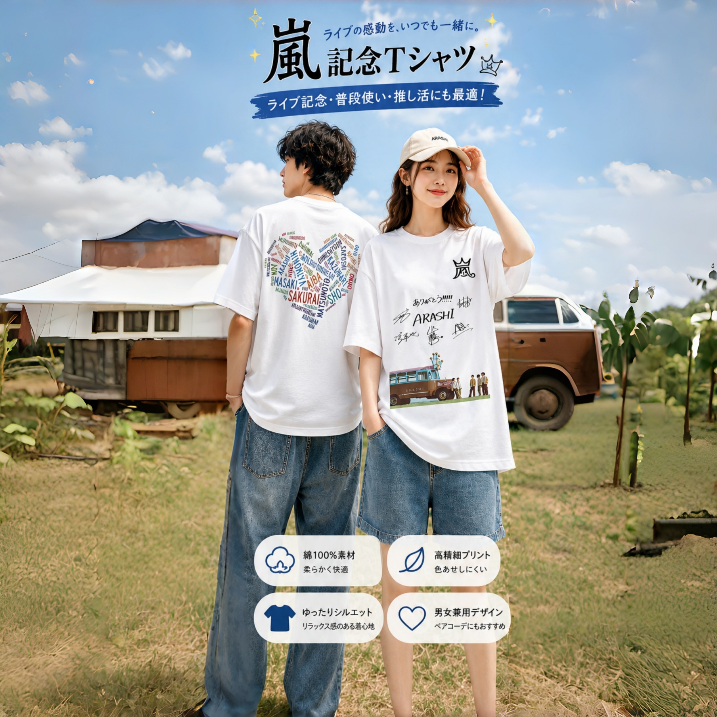 コットン プリント 応援Tシャツ-白【嵐ARASHI/FIVE】