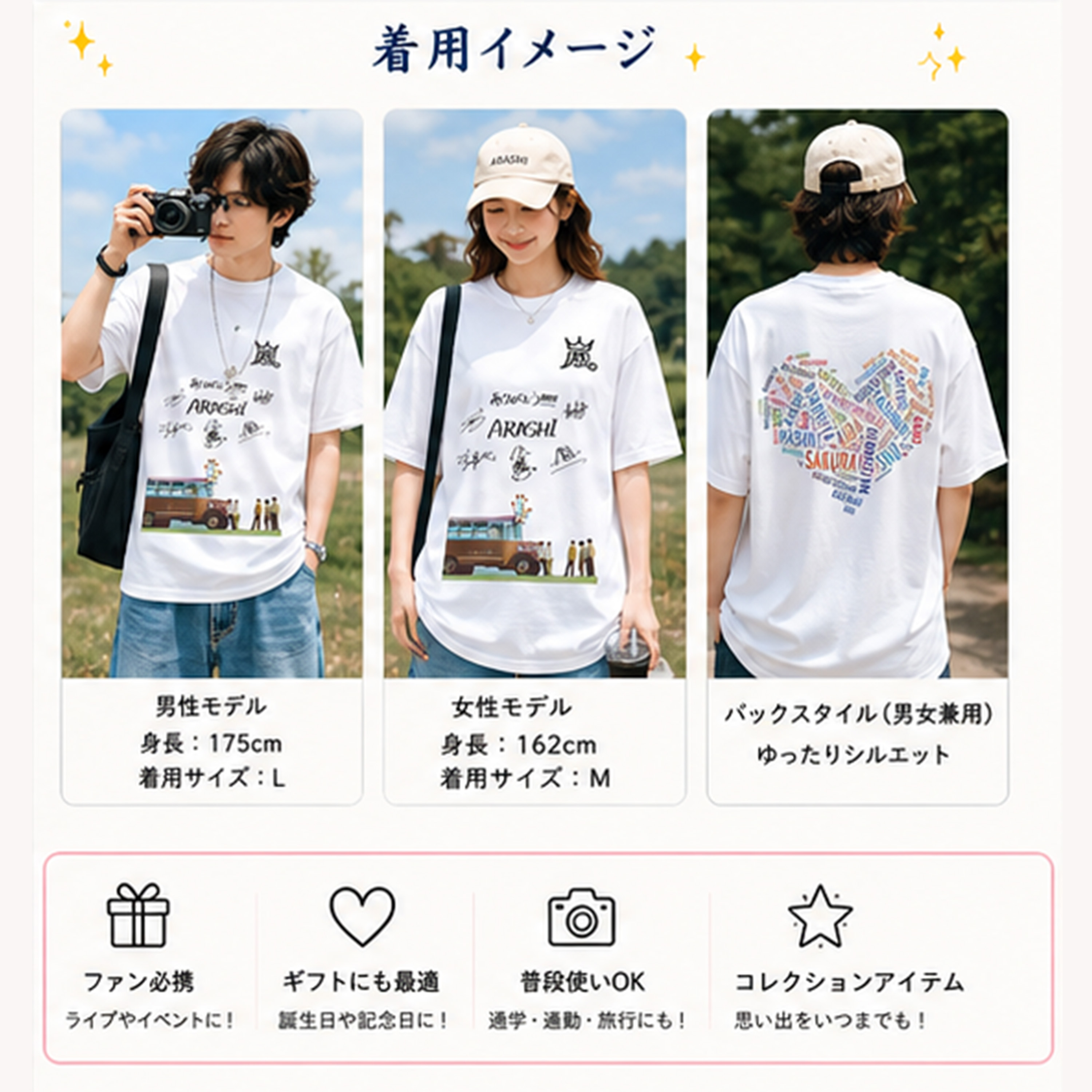 コットン プリント 応援Tシャツ-白【嵐ARASHI/FIVE】