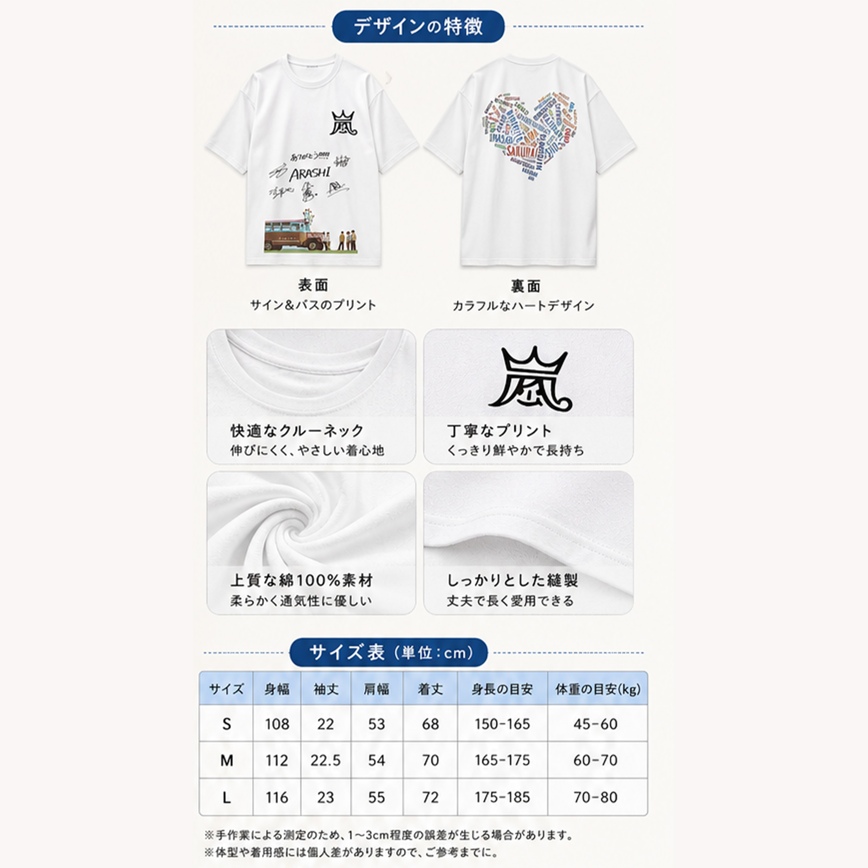 コットン プリント 応援Tシャツ-白【嵐ARASHI/FIVE】
