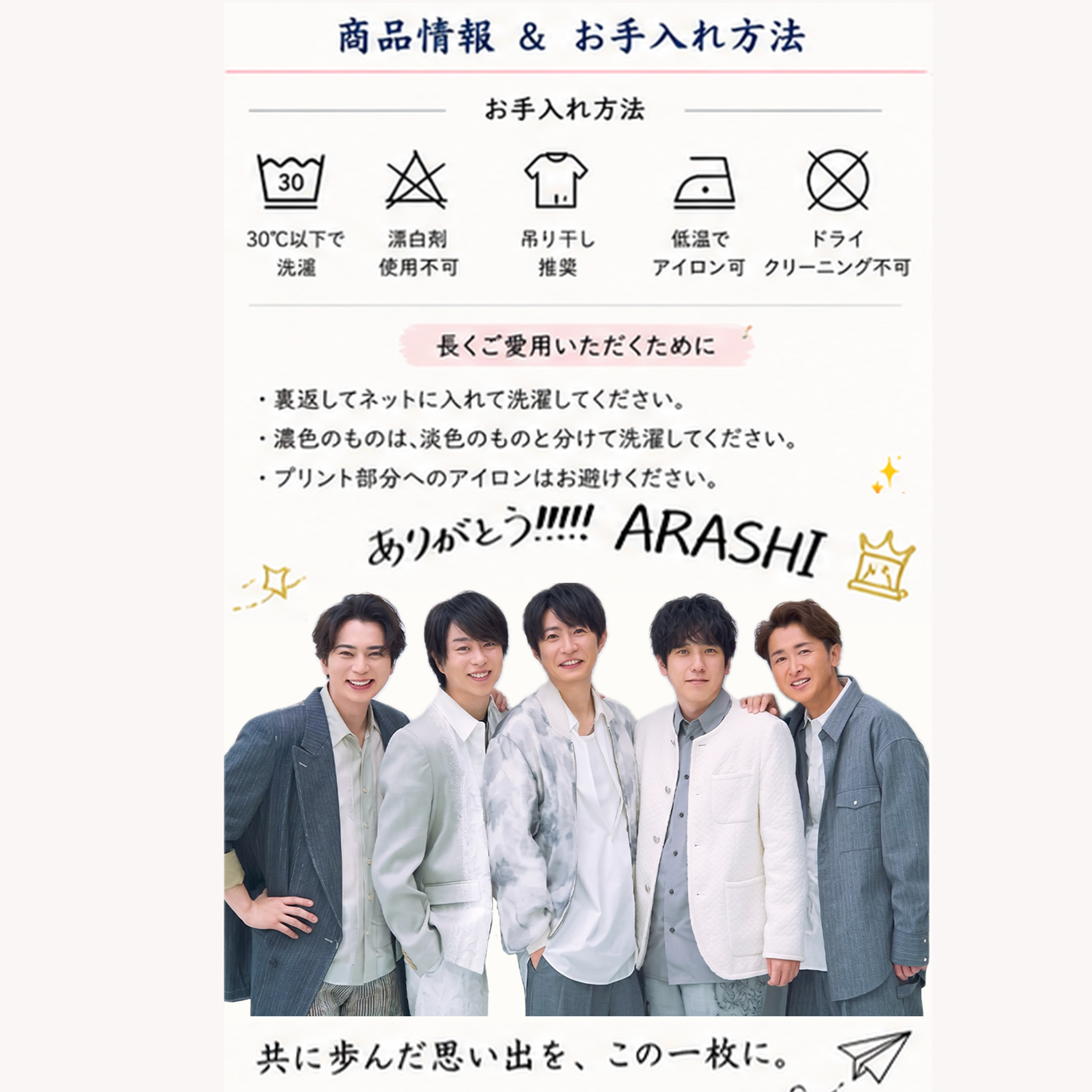 コットン プリント 応援Tシャツ-白【嵐ARASHI/FIVE】