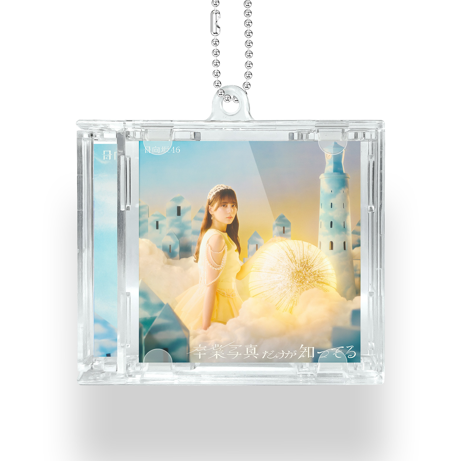 NFCミニCDキーリング【日向坂48/卒業写真だけが知ってる】