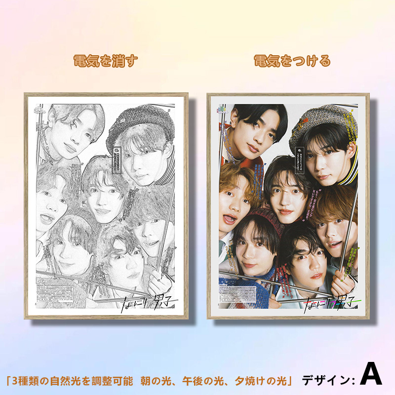 夕暮れの光と影の絵【なにわ男子】5種類