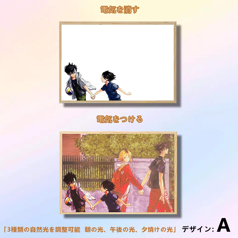 夕暮れの光と影の絵【ハイキュー】20種類