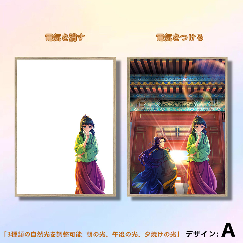 夕暮れの光と影の絵【薬屋のひとりごと-猫猫と壬氏】4種類