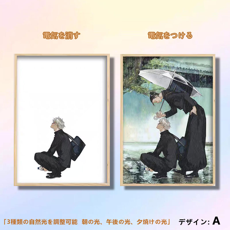 夕暮れの光と影のフレーム【呪術廻戦/Jujutsu Kaisen】