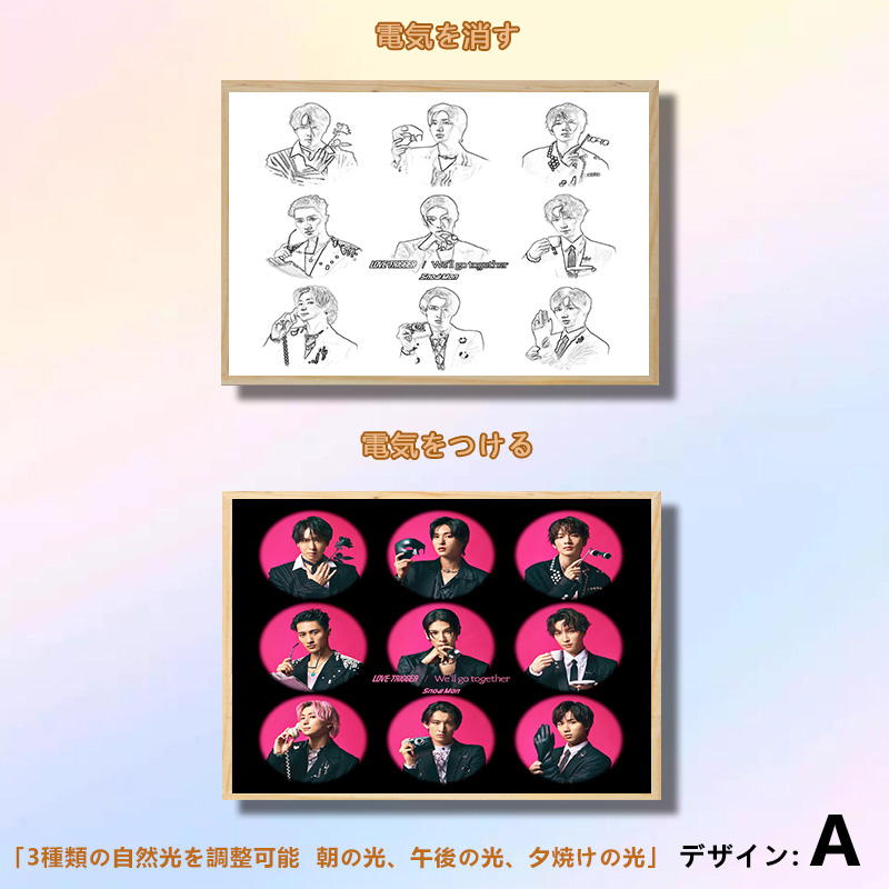 夕暮れの光と影の絵【SnowMan】11種類