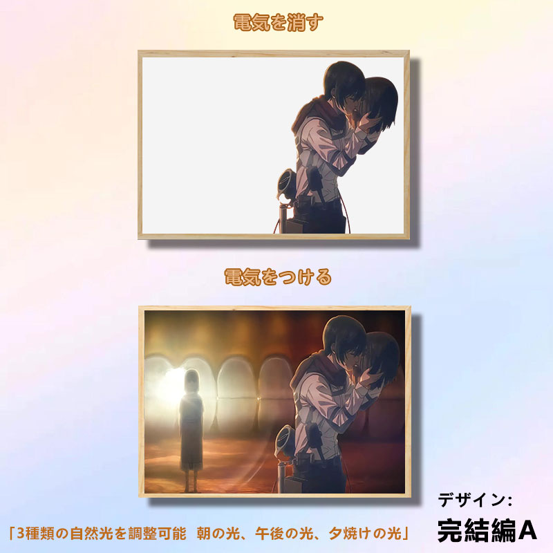 夕暮れの光と影のフレーム【進撃の巨人】13種類