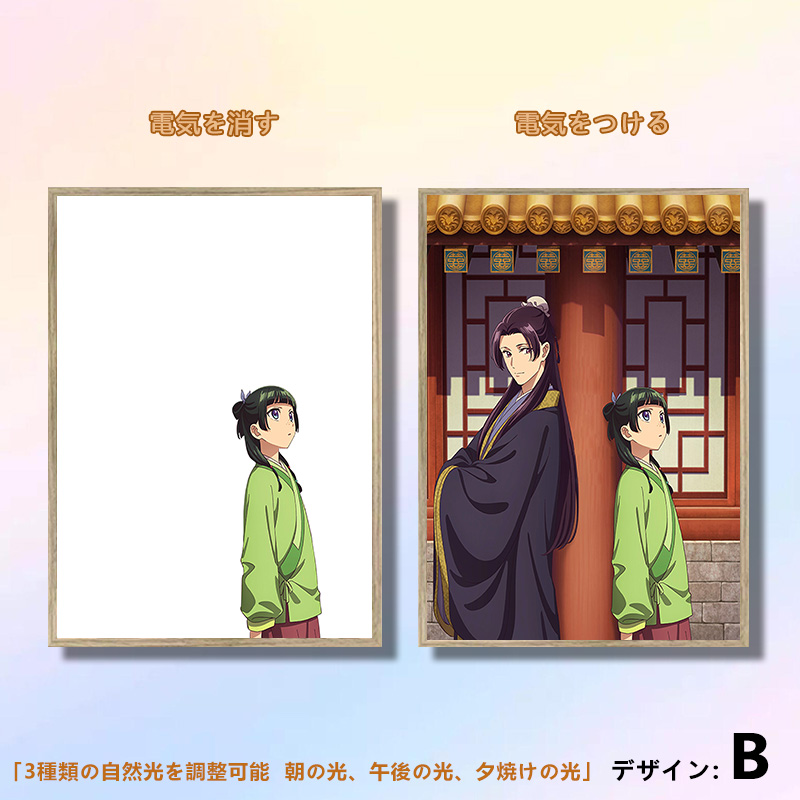 夕暮れの光と影の絵【薬屋のひとりごと-猫猫と壬氏】4種類