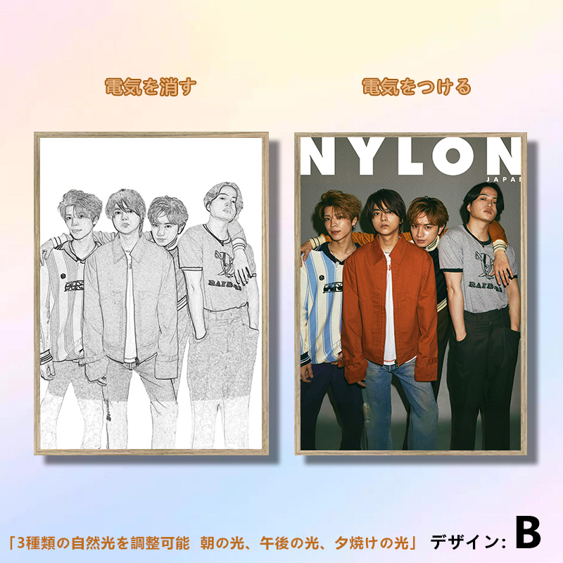 夕暮れの光と影の絵【SexyZone】7種類