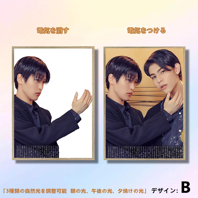 夕暮れの光と影の絵【SnowMan】11種類