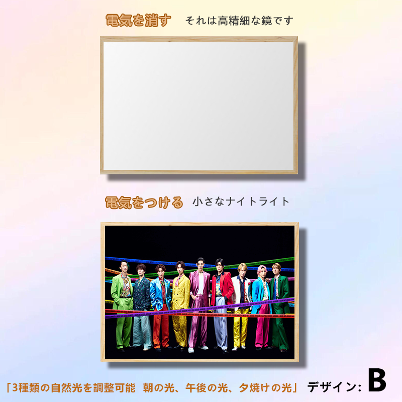 夕暮れの光と影の鏡【SnowMan】9種類