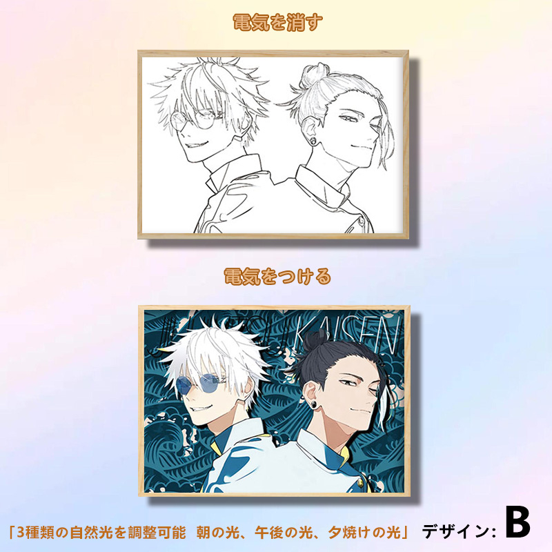 夕暮れの光と影のフレーム【呪術廻戦 Jujutsu Kaisen】19種類