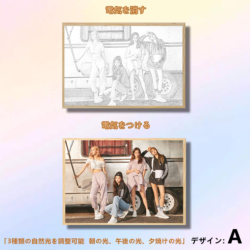 夕暮れの光と影の絵【BlackPink】3種類
