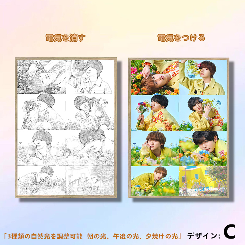 夕暮れの光と影の絵【なにわ男子】7種類