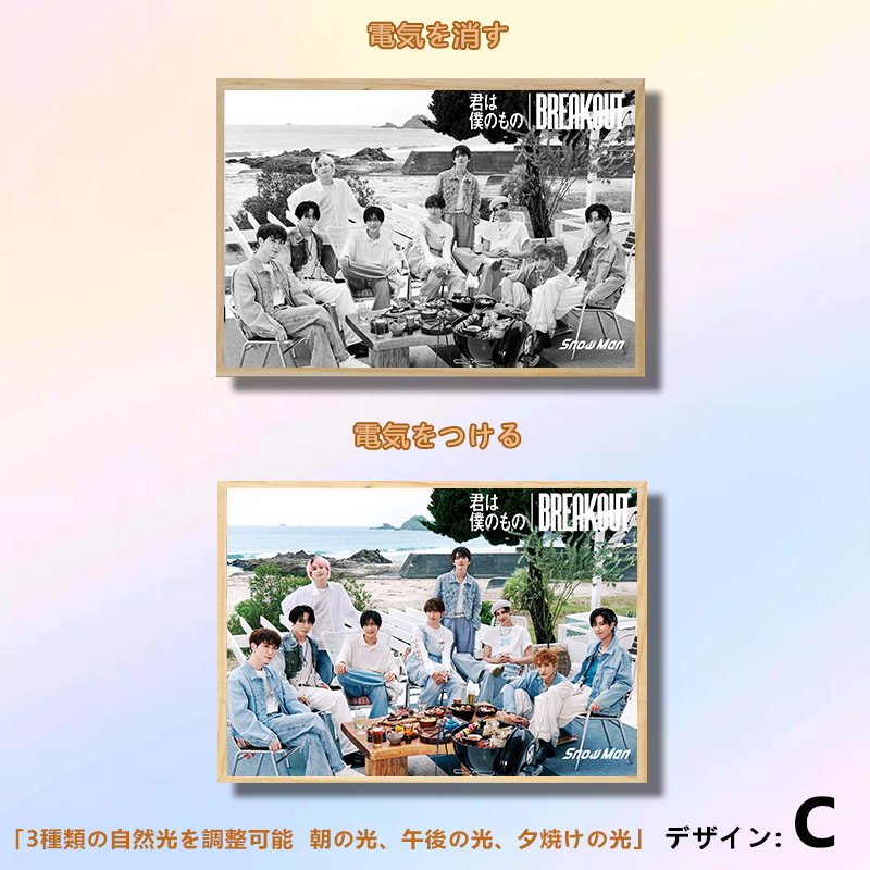 夕暮れの光と影の絵【SnowMan/BREAKOUT】4種類