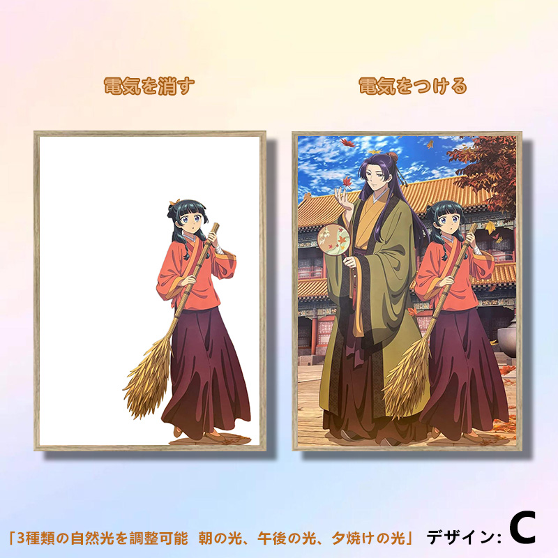 夕暮れの光と影の絵【薬屋のひとりごと-猫猫と壬氏】4種類