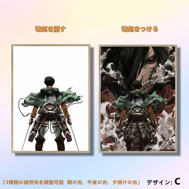 夕暮れの光と影のフレーム【進撃の巨人】14種類