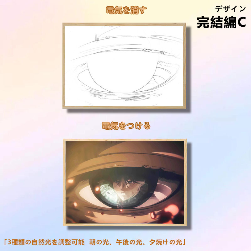 夕暮れの光と影の絵【進撃の巨人】25種類