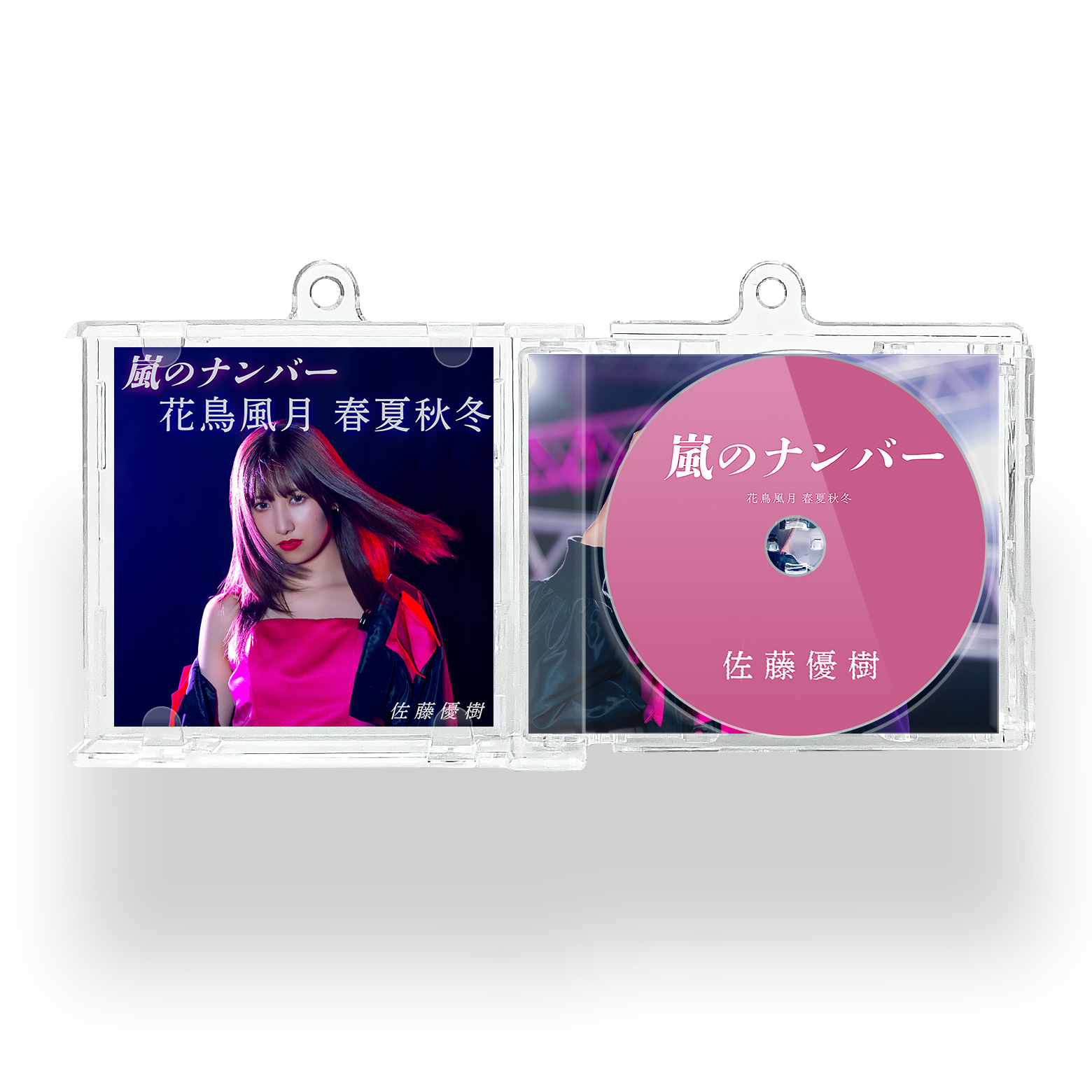 NFCミニCDキーリング【佐藤優樹/嵐のナンバー/花鳥風月 春夏秋冬】