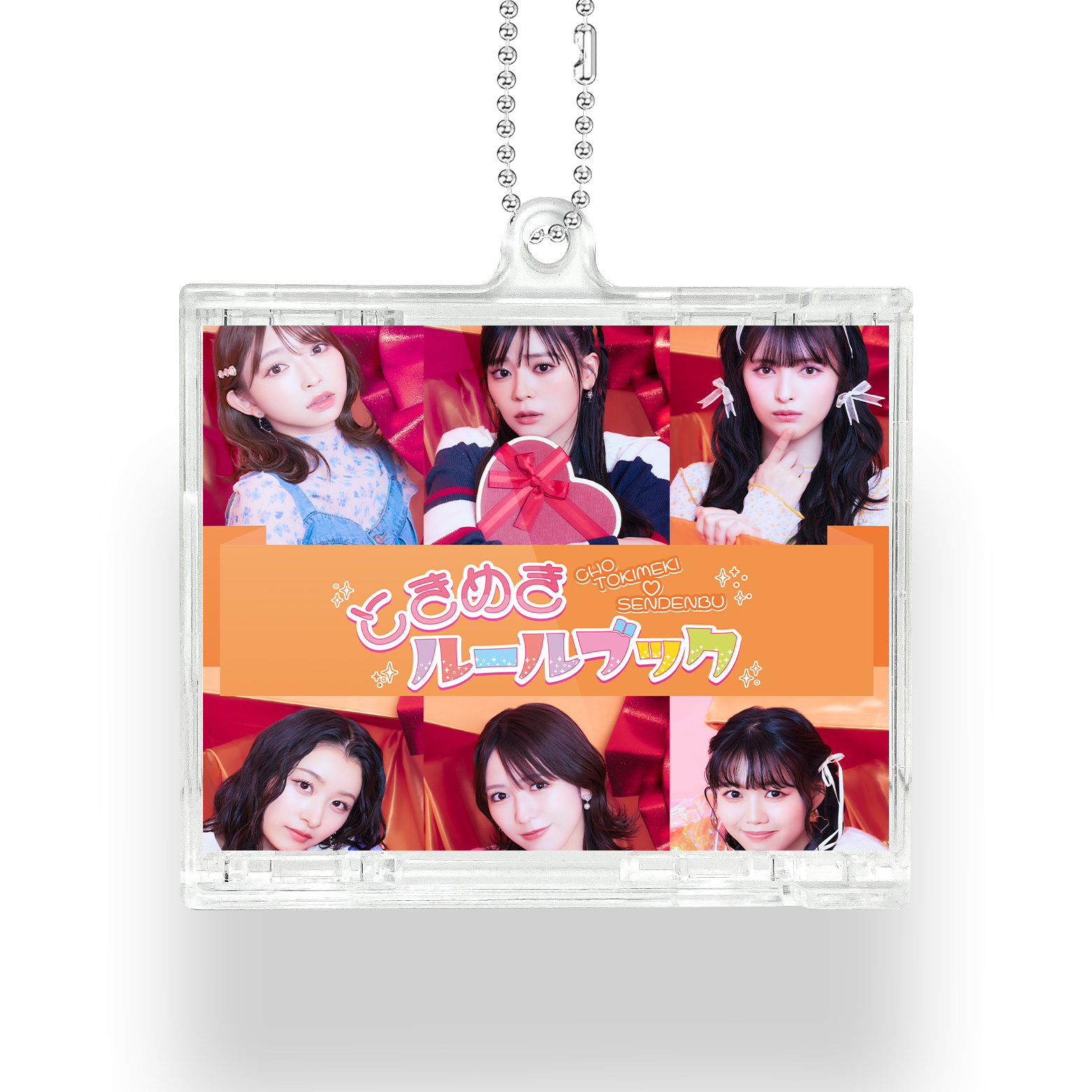 NFCミニCDキーリング【超ときめき♡宣伝部/ときめきルールブック】