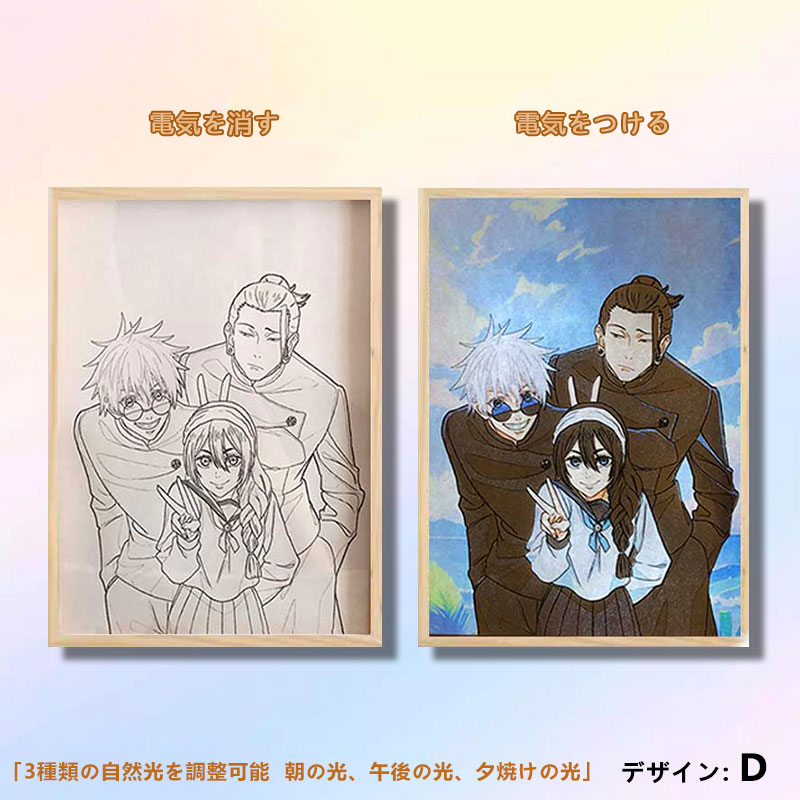 夕暮れの光と影のフレーム【呪術廻戦/Jujutsu Kaisen】