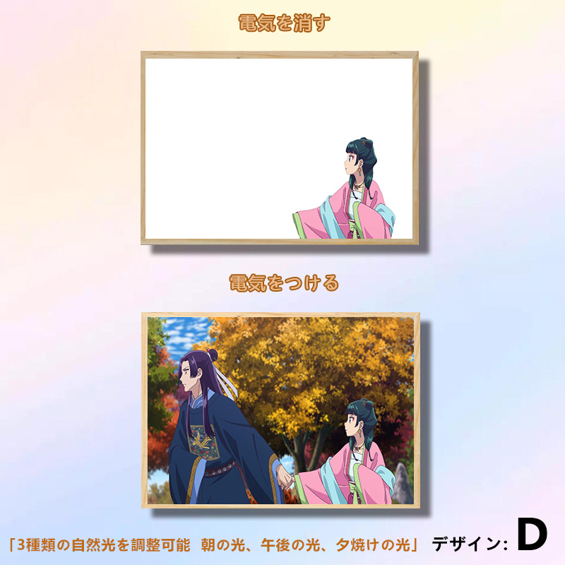 夕暮れの光と影のフレーム【薬屋のひとりごと】4種類