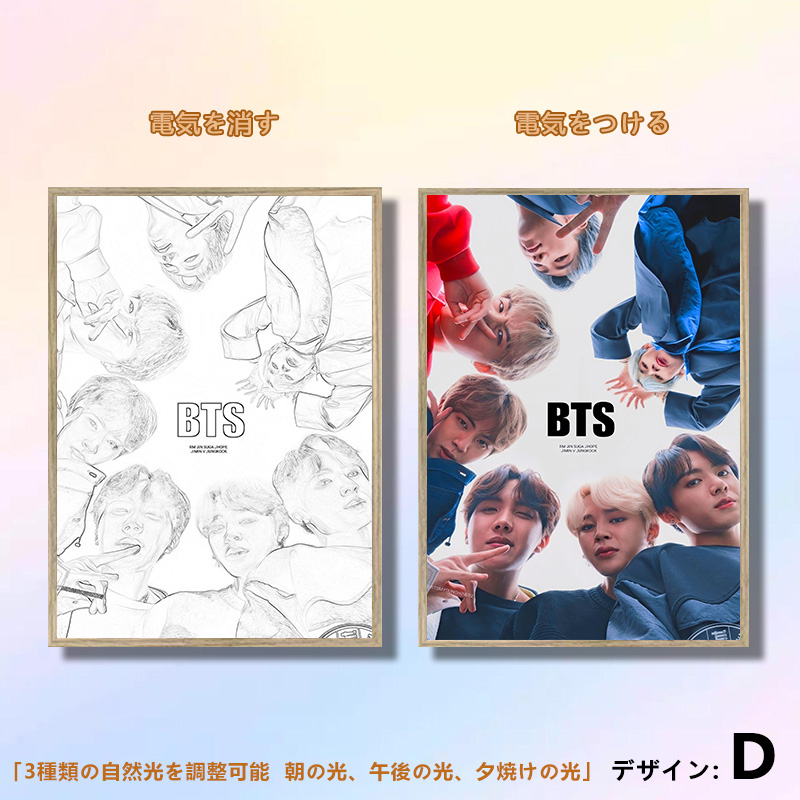 夕暮れの光と影の絵【BTS】10種類