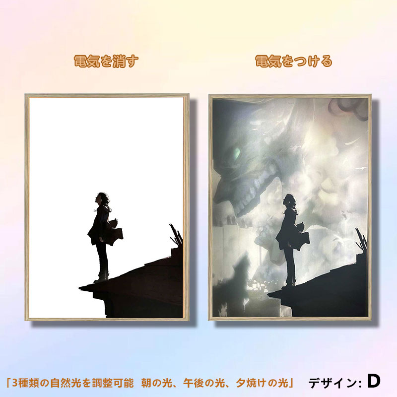 夕暮れの光と影の絵【進撃の巨人】25種類