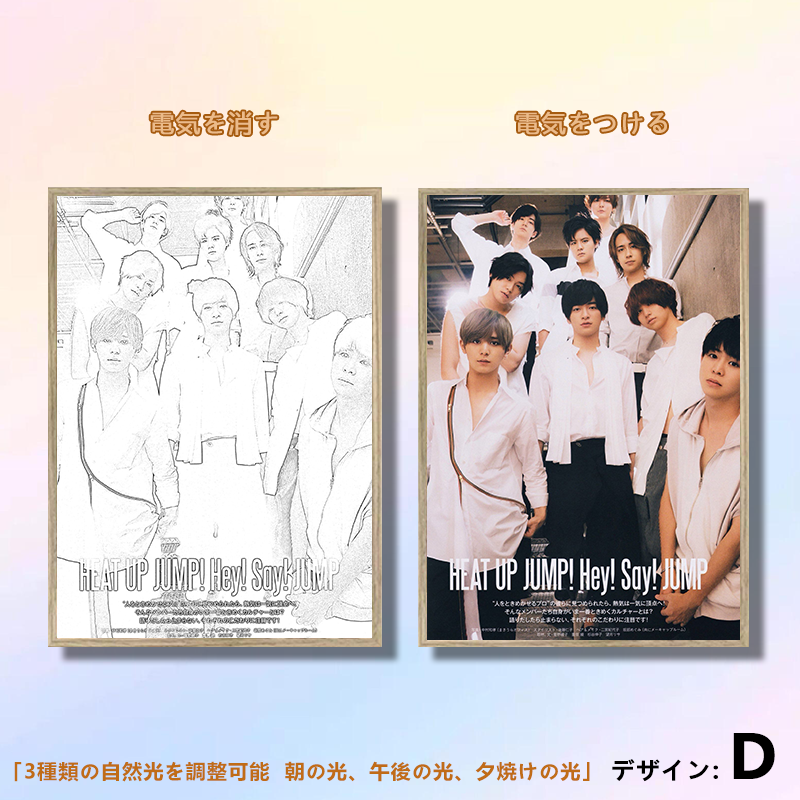 夕暮れの光と影の絵【Hey!Say!JUMP】9種類