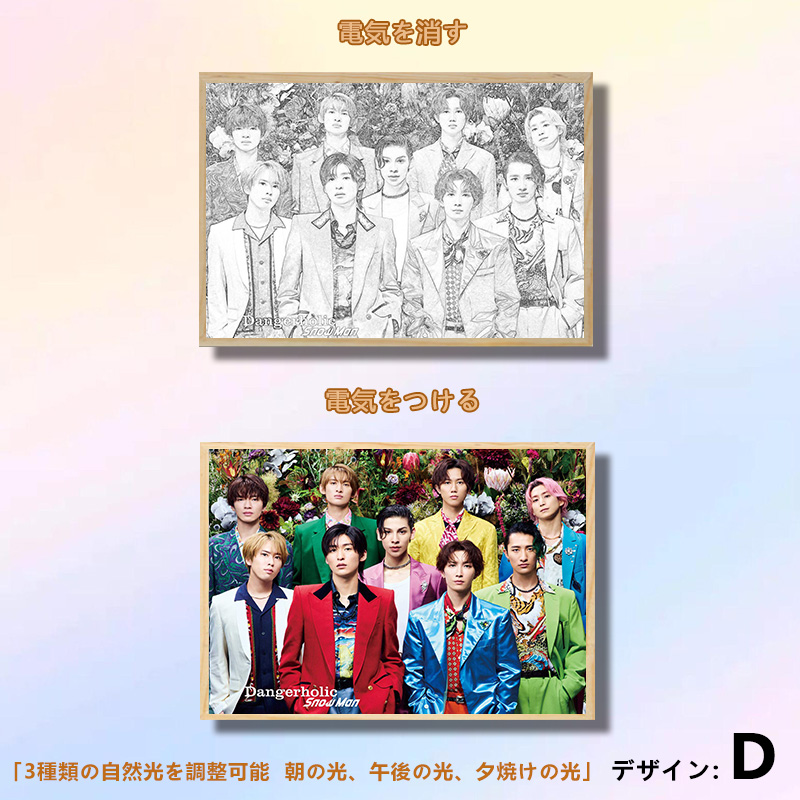 夕暮れの光と影の絵【SnowMan】11種類