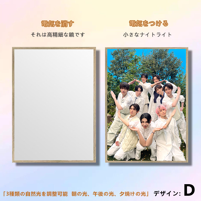 夕暮れの光と影の鏡【SnowMan】9種類