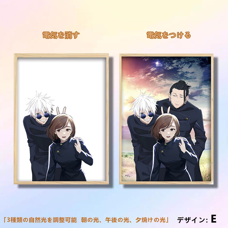 夕暮れの光と影のフレーム【呪術廻戦/Jujutsu Kaisen】