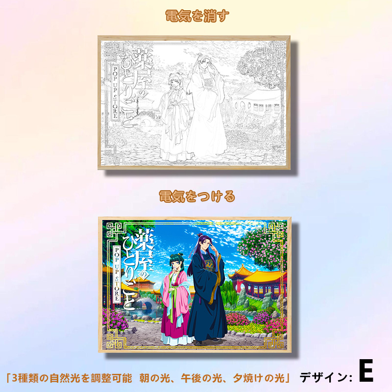 夕暮れの光と影の絵【薬屋のひとりごと-猫猫と壬氏】4種類