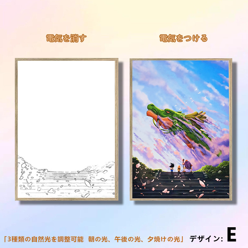 夕暮れの光と影の絵【ドラゴンボール】6種類