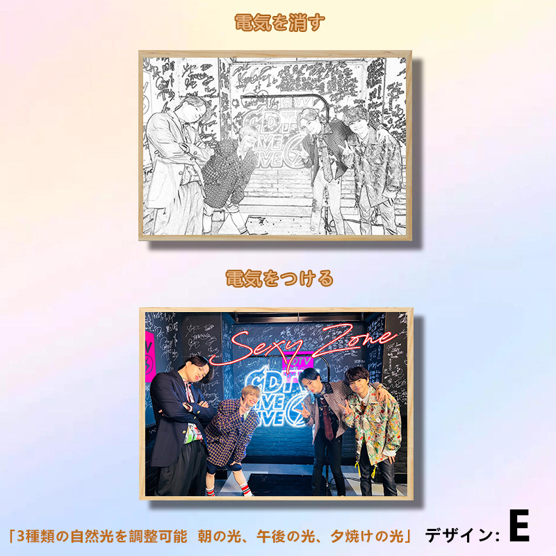 夕暮れの光と影の絵【SexyZone】7種類