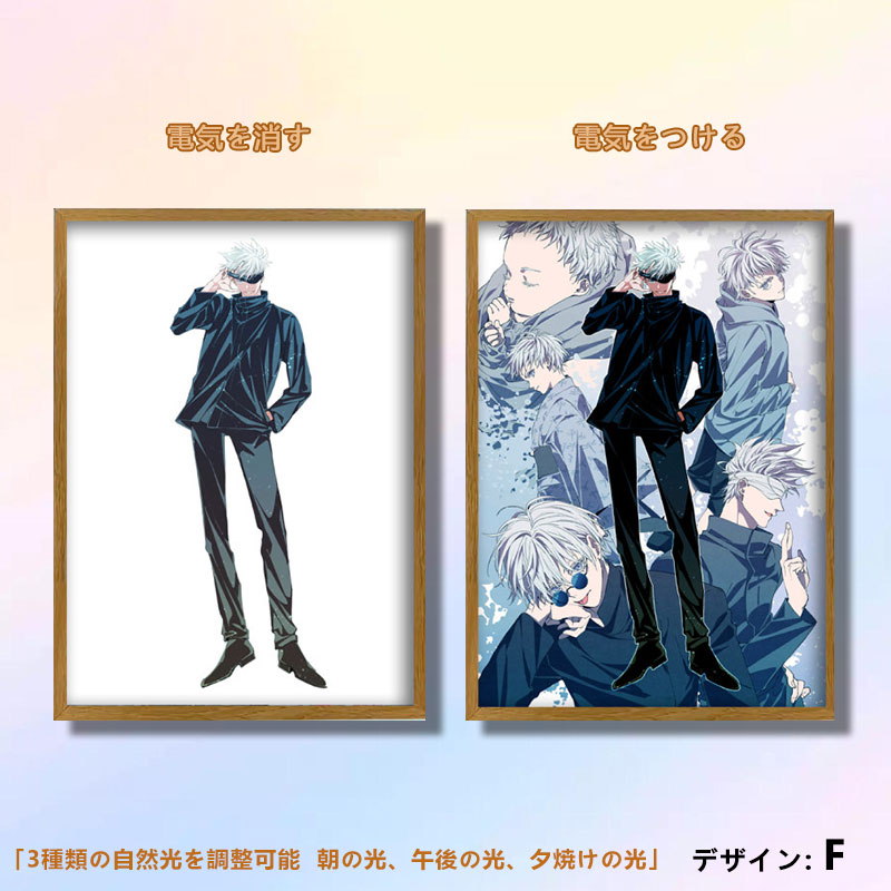夕暮れの光と影の絵【呪術廻戦 Jujutsu Kaisen】22種類