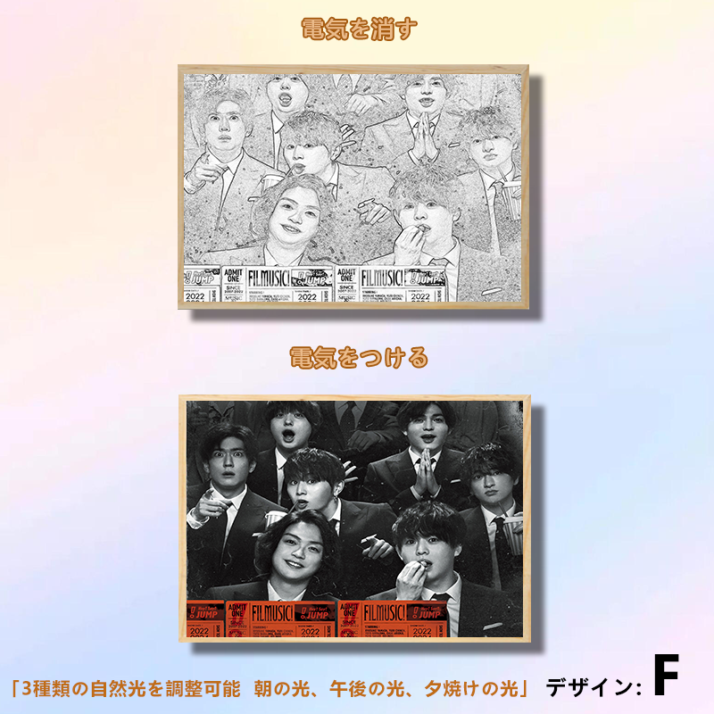 夕暮れの光と影の絵【Hey!Say!JUMP】9種類