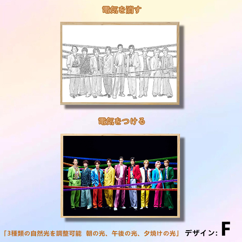 夕暮れの光と影の絵【SnowMan】11種類