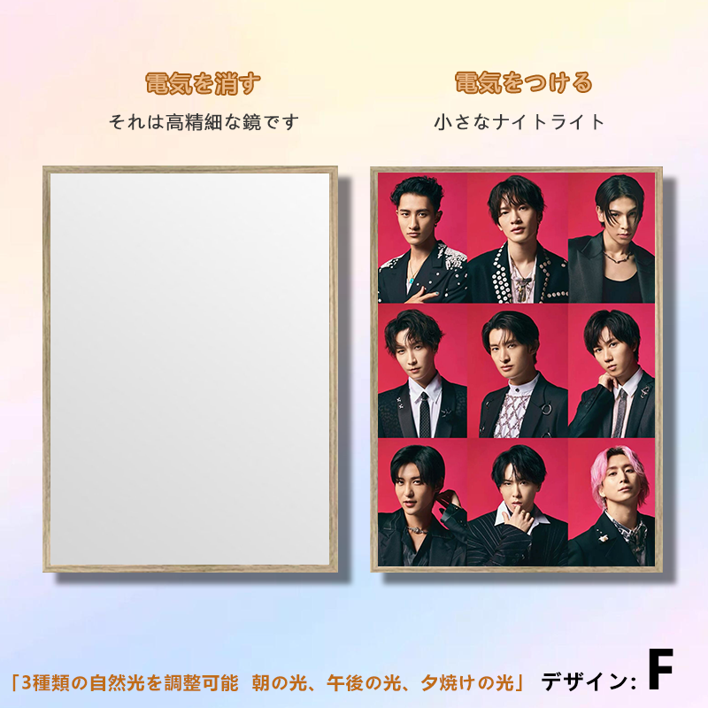 夕暮れの光と影の鏡【SnowMan】9種類