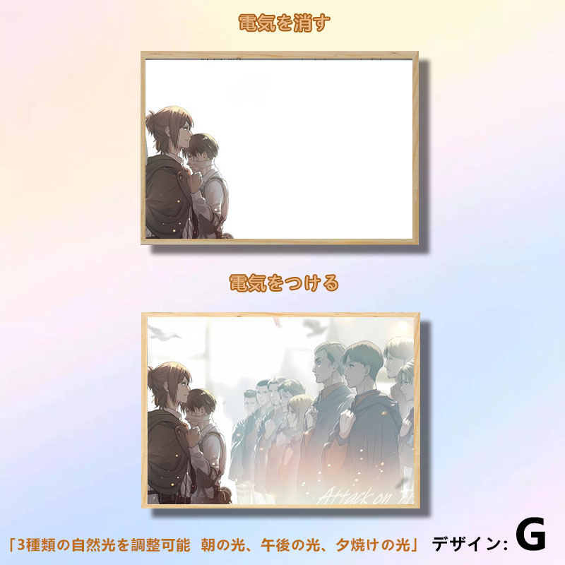 夕暮れの光と影のフレーム【進撃の巨人】17種類