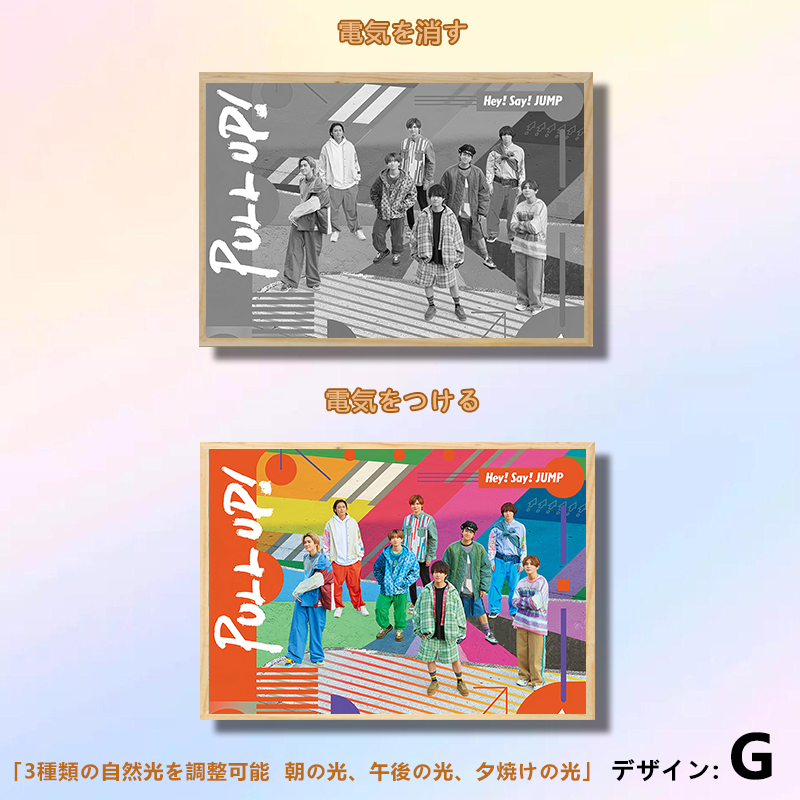 夕暮れの光と影の絵【Hey!Say!JUMP】9種類