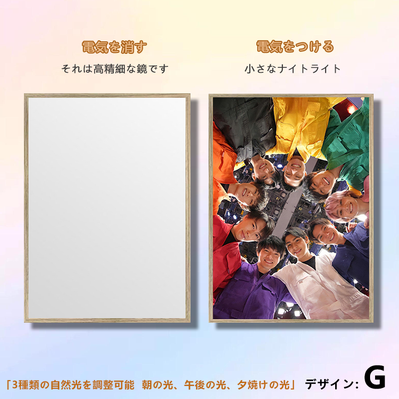 夕暮れの光と影の鏡【SnowMan】9種類