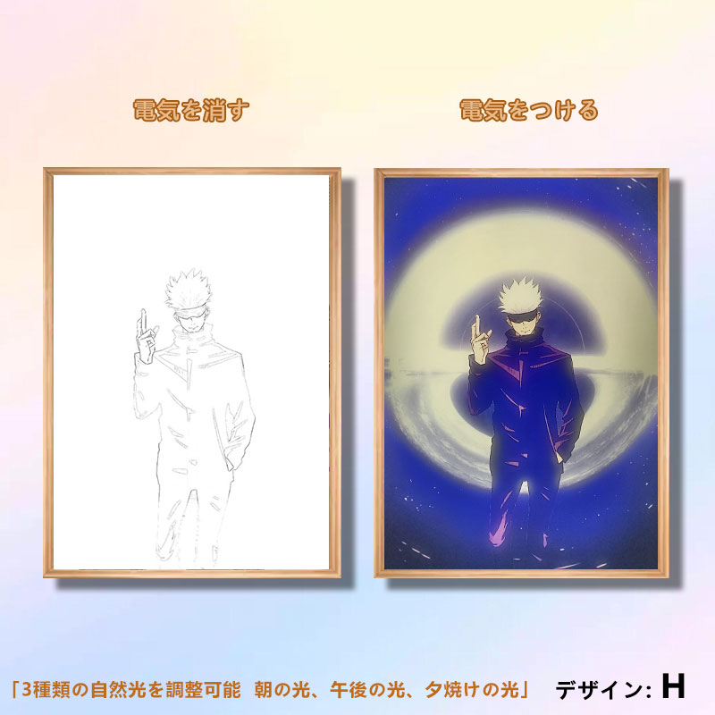 夕暮れの光と影のフレーム【呪術廻戦/Jujutsu Kaisen】