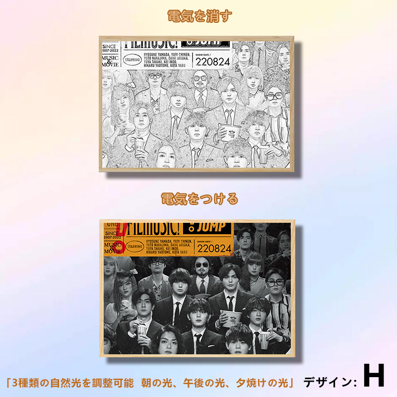 夕暮れの光と影の絵【Hey!Say!JUMP】9種類