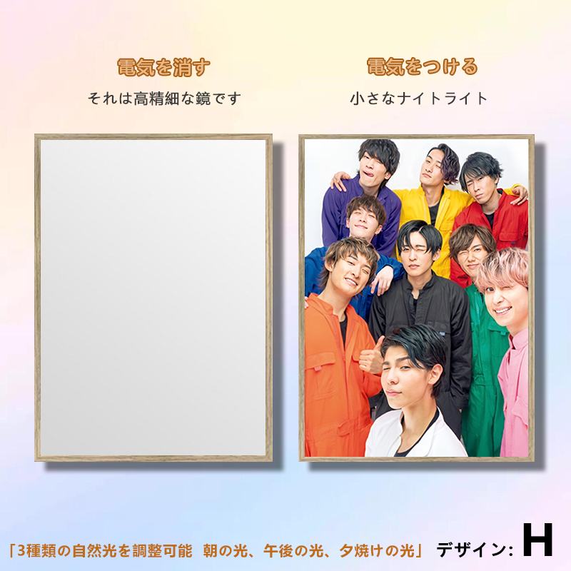 夕暮れの光と影の鏡【SnowMan】9種類