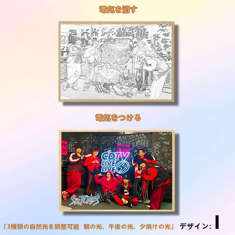 夕暮れの光と影の絵【SexyZone】7種類