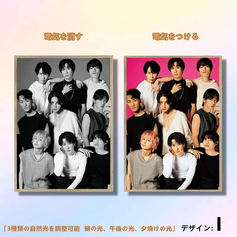 夕暮れの光と影の絵【SnowMan】11種類